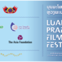 Luang Prabang Film Festival